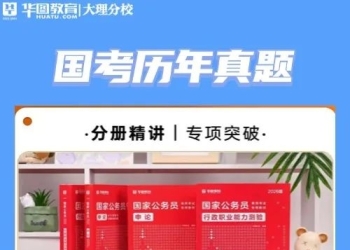 弥渡想考编考公的看过来！资料公开课免费送啦→
