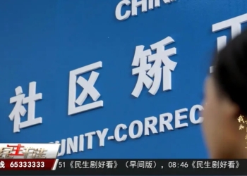 王艳红和弥渡社区矫正的故事：从此岸到彼岸