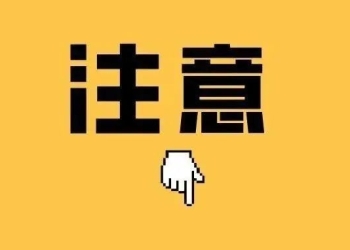弥渡人注意！这些照片，千万别发在朋友圈！