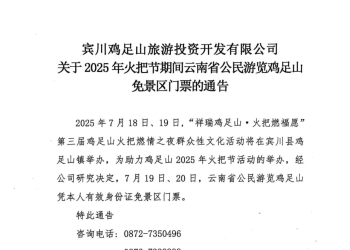 好消息7月19-20日！弥渡人可凭身份证免费游大理这个景点→