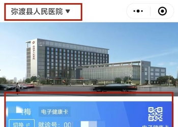 提前预约！云南省心血管内科专家李建美教授3月28日到弥渡出诊→