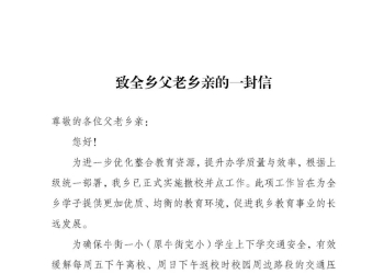 注意绕行！牛街一小周边部分路段周五、周日实行临时交通管制→