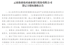 弥渡670人请速还信用卡，银行已发出催收公告！有你认识的吗→