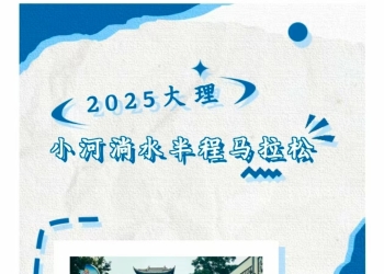 “小河马”报名截止仅剩2天！装备 “配齐”，“包” 你能赢，就等你来