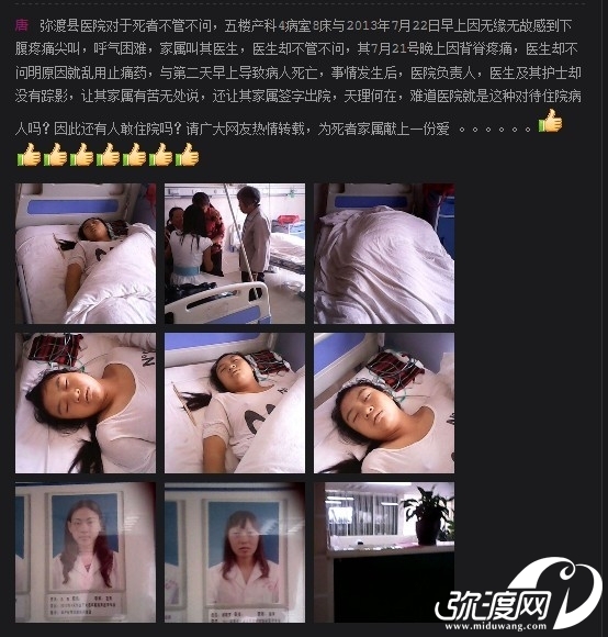 网上疯传……