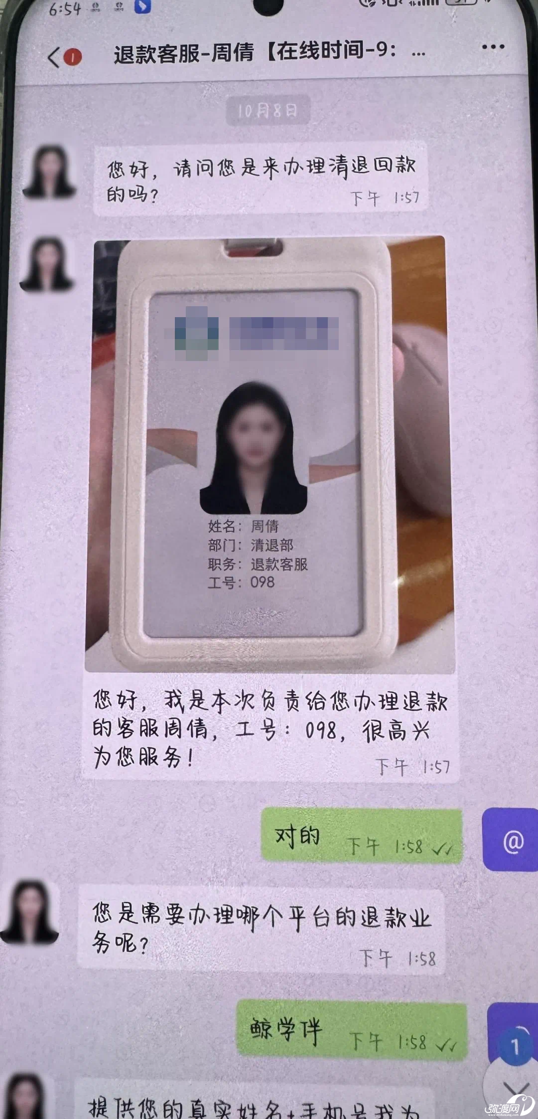 微信图片_20241101095324.png