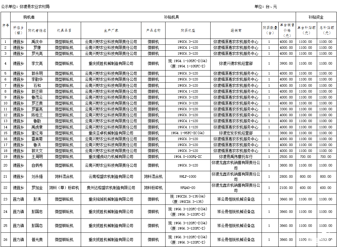 微信图片_20241224094752.png