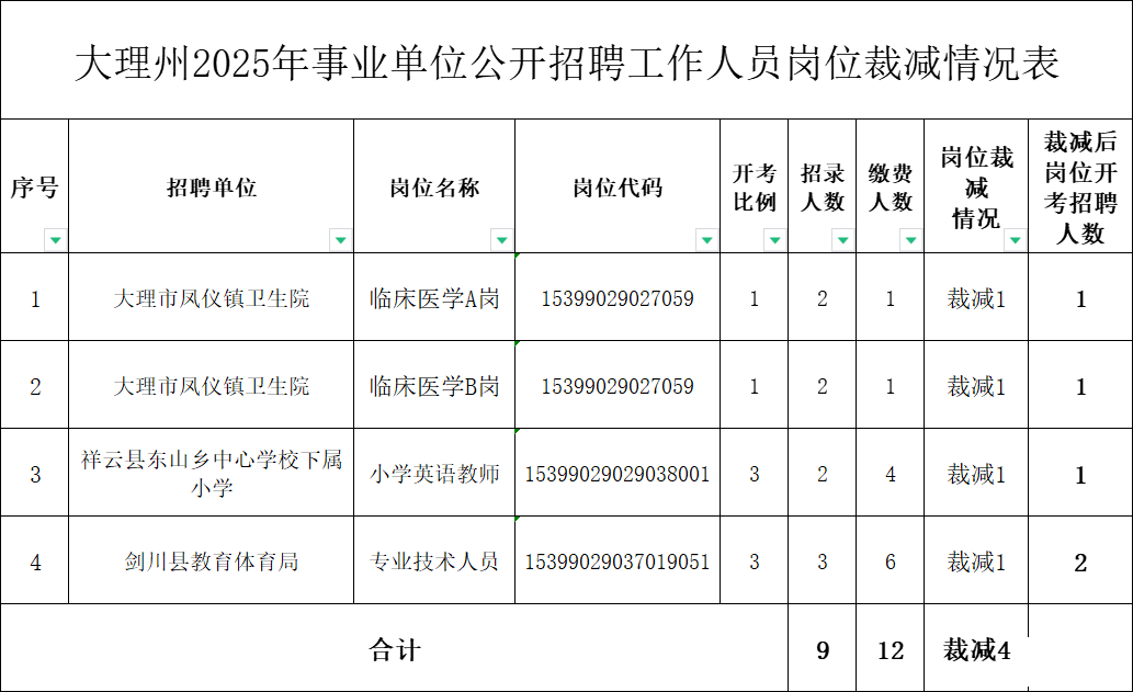 微信图片_20250226111738.png