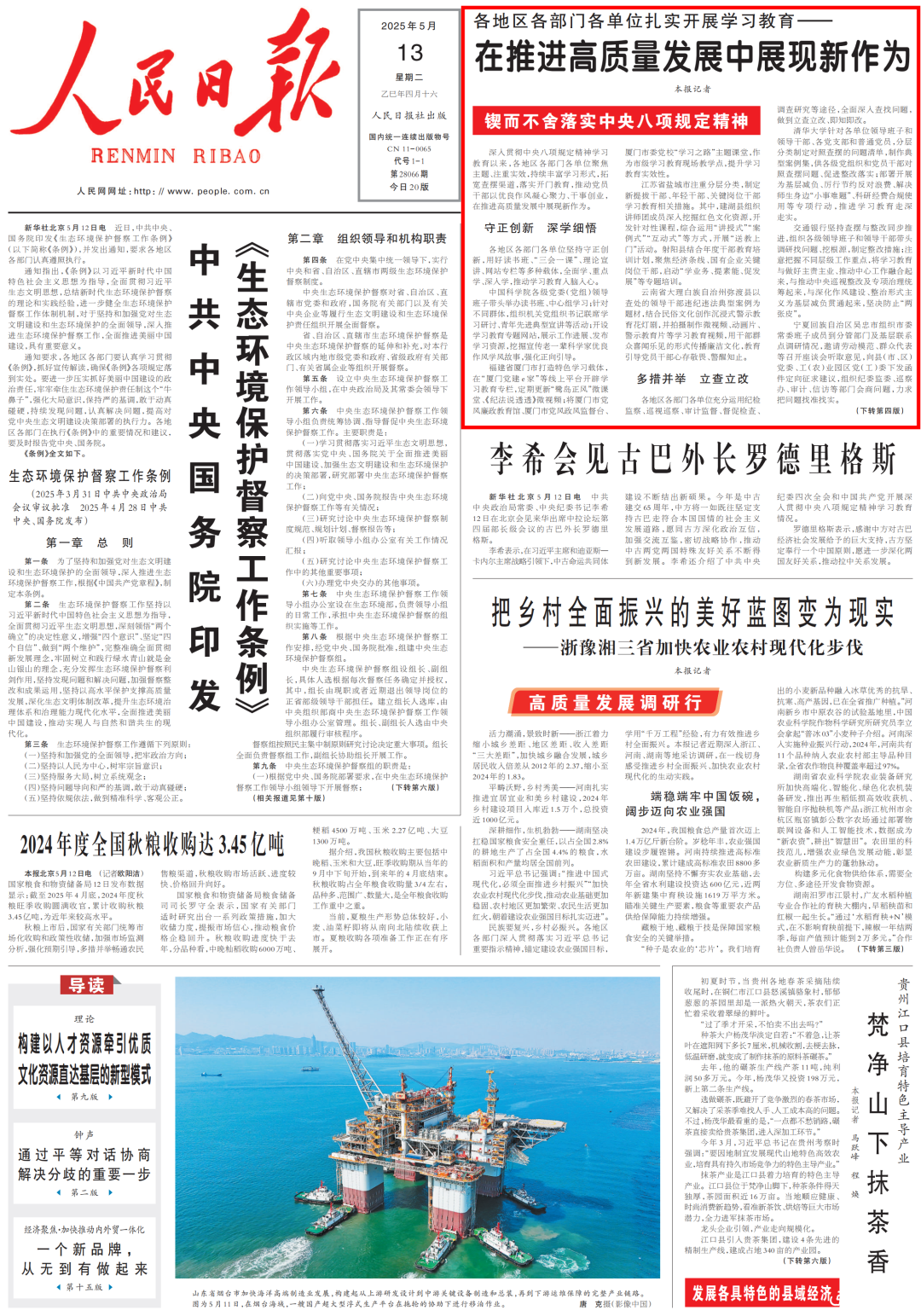 微信图片_20250514103238.png
