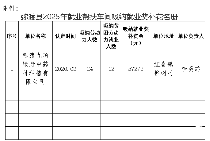 微信图片_20250514161538.png