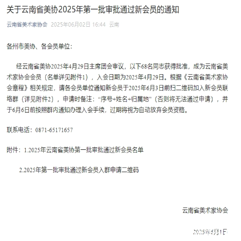 微信图片_20250605101718.png