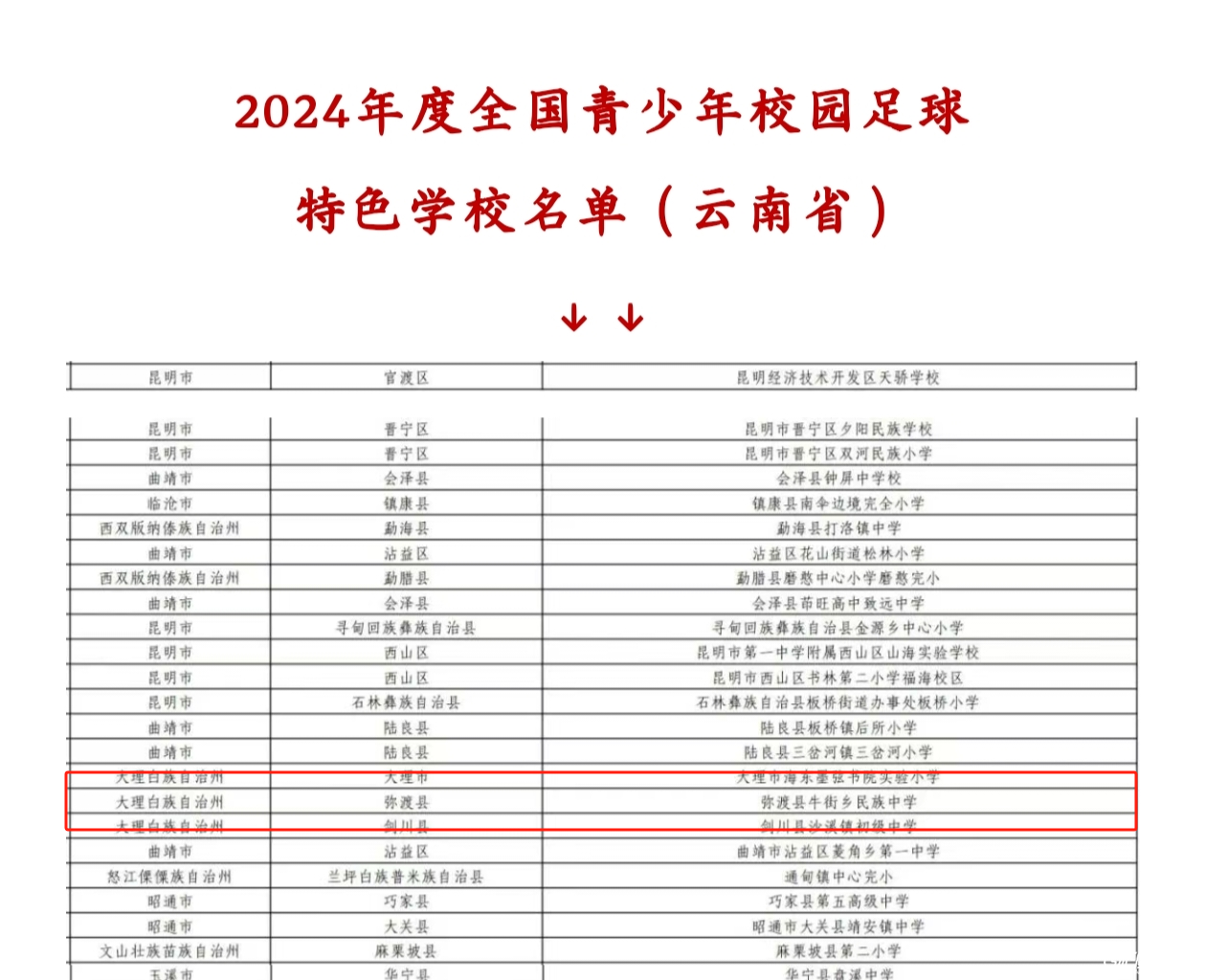 微信图片_20250618152945.png