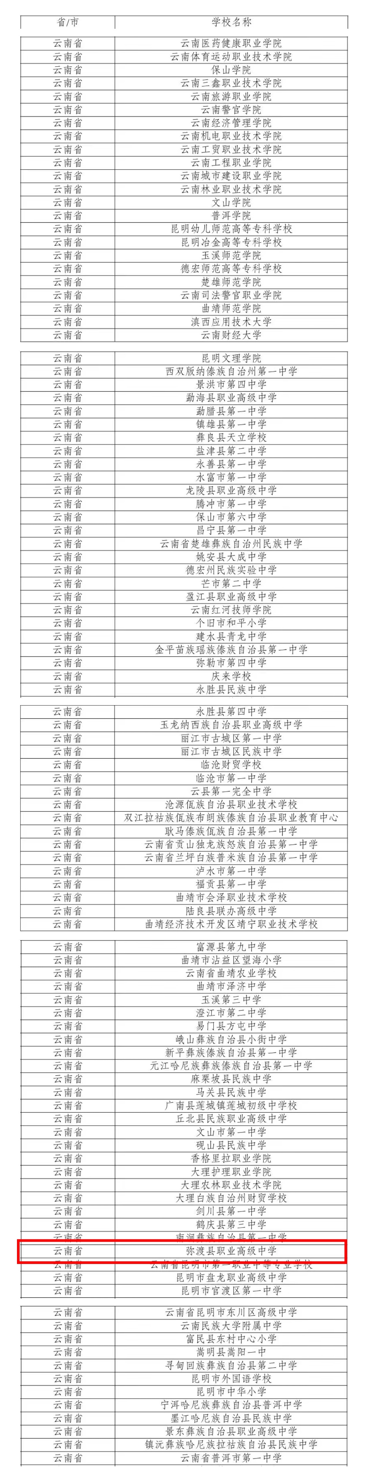 微信图片_20250708092926.jpg
