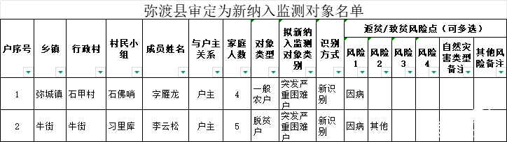 检测.png