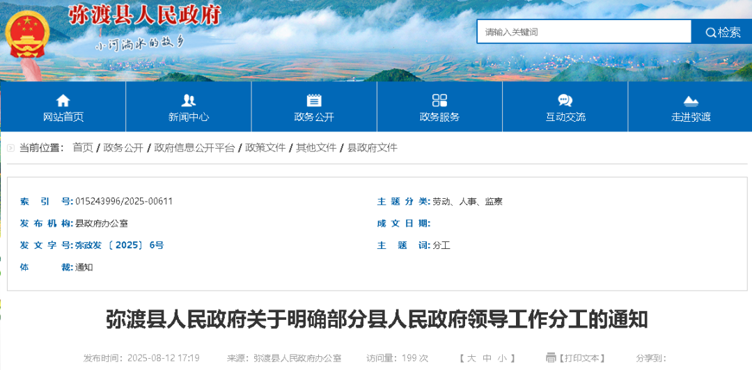 政府.png
