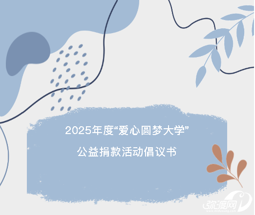 助学.png